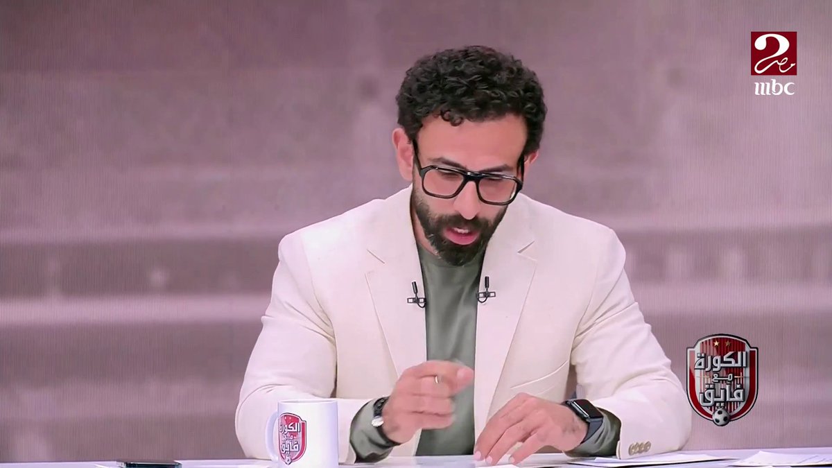 الصحفي محمود شوقي يوضح: لو الأهلي أقال كولر دلوقتي سيدفع له شهرين فقط قيمة باقي مستحقاته عن هذا العام برنامج #الكورة_مع_فايق يعرض الآن على #MBCMASR2 الجمعة - الثلاثاء الساعة 10:30 مساءً بتوقيت القاهرة مجاناً على شاهد