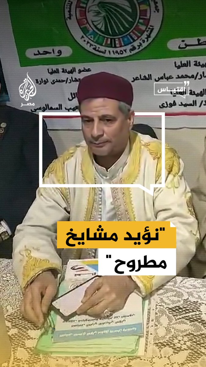 قبائل #الإسكندرية و #البحيرة تتضامن مع #مطروح في أزمتهم مع #الشرطة بعد مقتل شخصين من أبناء المحافظة