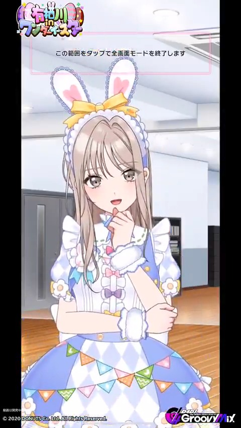 本日最終日❣ 「有栖川 in ワンダーイースター」ガチャ開催中🐰🥚 ピックアップメンバー ★4[お耳をぴょんっと] 天堂はやての衣装をご紹介👗✨ イベント開催は本日 20:59まで💡 #D4DJ #グルミク
