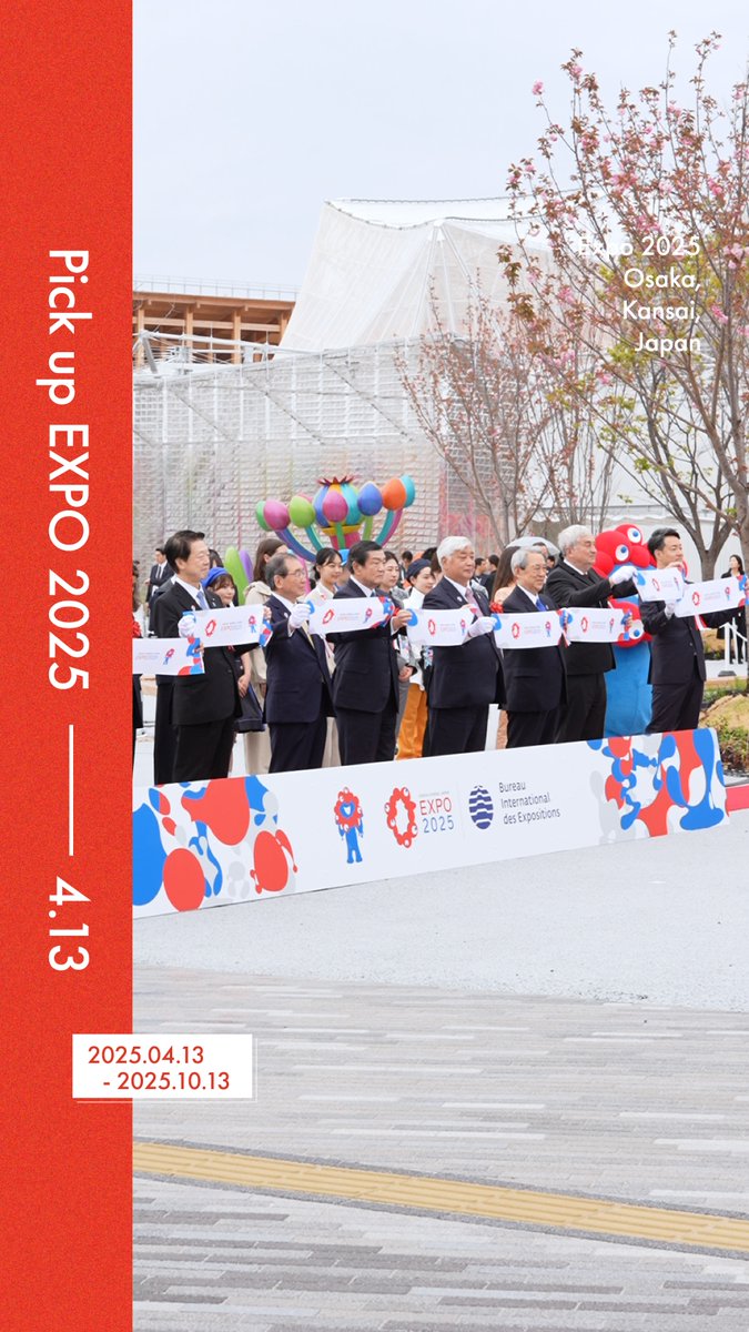 ◤Pick up #EXPO2025 -04.13-◢ 今日の #大阪・関西万博 をご紹介📸✨ 📍テープカットセレモニー 東ゲートにて🎉 開幕宣言&テープカットセレモニーが行われました! 開幕を彩る記念すべきひとときとなりました🎊 #きたぞ万博 #HelloEXPO2025