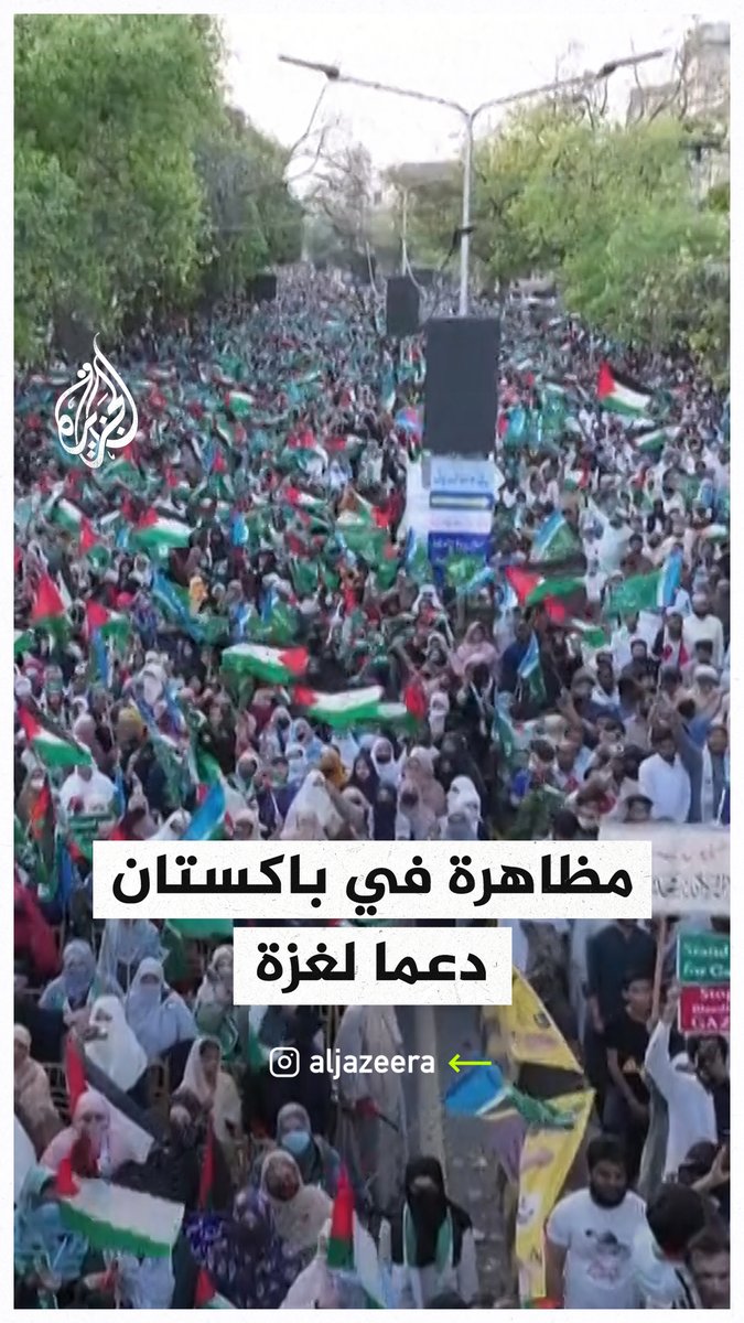 مشاهد لباكستانيين يتظاهرون بلاهُور تضامنًا مع #فلسطين #حرب_غزة