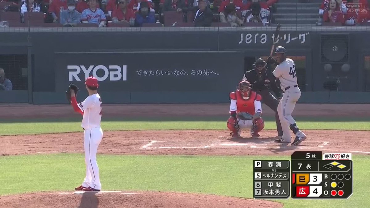 ⚾️7回表⚾️ リリーフの #森浦大輔 はランナー2人背負うも、踏ん張りピンチを脱する！ #ファビアン は好守備で助ける👏 広島4-3巨人 J SPORTSオンデマンド LIVE配信中✨