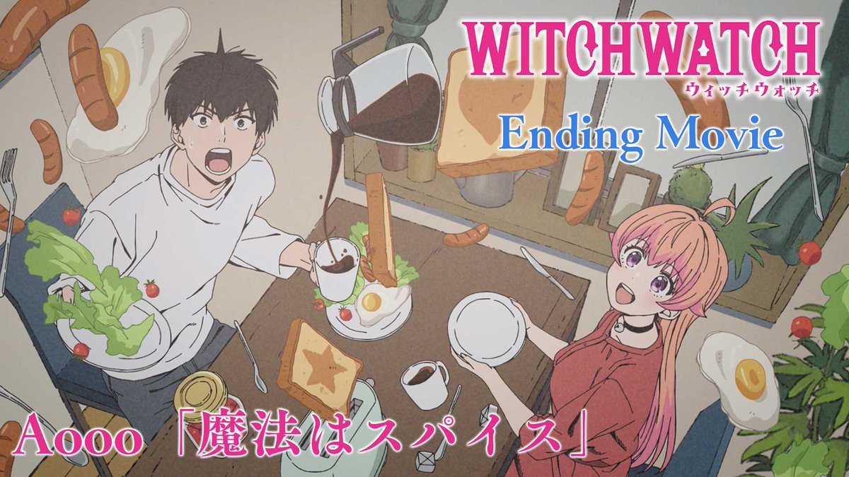 🧙‍♀️★★・‥────🧹 #ウィッチウォッチ エンディング映像公開💕 💫────‥・★★🧙‍♀️ 🎧 #Aooo 「魔法はスパイス」 ニコたちの“日常”を1枚絵で✨ 淡い色合いの可愛いイラストに 目が奪われること必至❗️