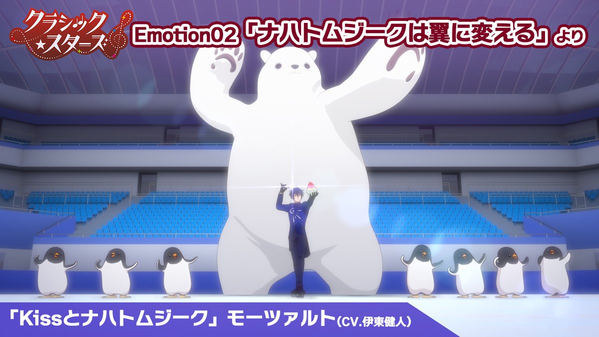 ✬.✭•✮ モーツァルト 『Kissとナハトムジーク』公開 ✬.✭•✮.🎙️ TVアニメ「クラシック★スターズ」 Emotion 02「ナハトムジークは翼に変える」より モーツァルト(#伊東健人)が歌う 「Kissとナハトムジーク」のシーンを公開❄️ #クラスタ #エモる