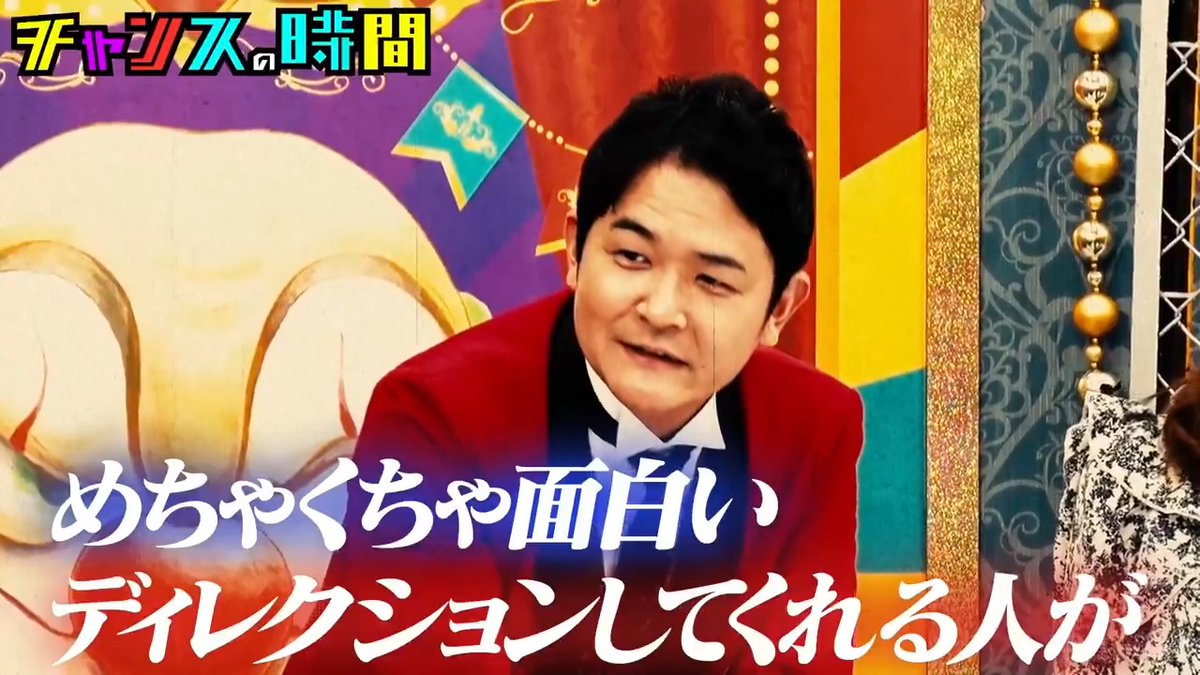 【第2回 スタッフ大暴露大会】 テレビの裏側がまた明かされる… もう一度仕事したいと思うスタッフを実名で大暴露！ 【人間性検証ドッキリ】 井桁弘恵が恋愛の悩みを打ち明ける… 「甘え下手なんです」 恋愛に奥手な井桁に大悟が優しく名言を捧げる！ #チャンスの時間