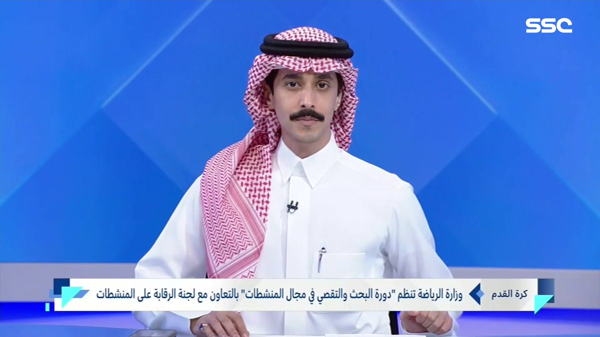 وزارة الرياضة تنظم "دورة البحث والتقصي في مجال المنشطات" بالتعاون مع لجنة الرقابة على المنشطات #أخبار_المساء | #SSC