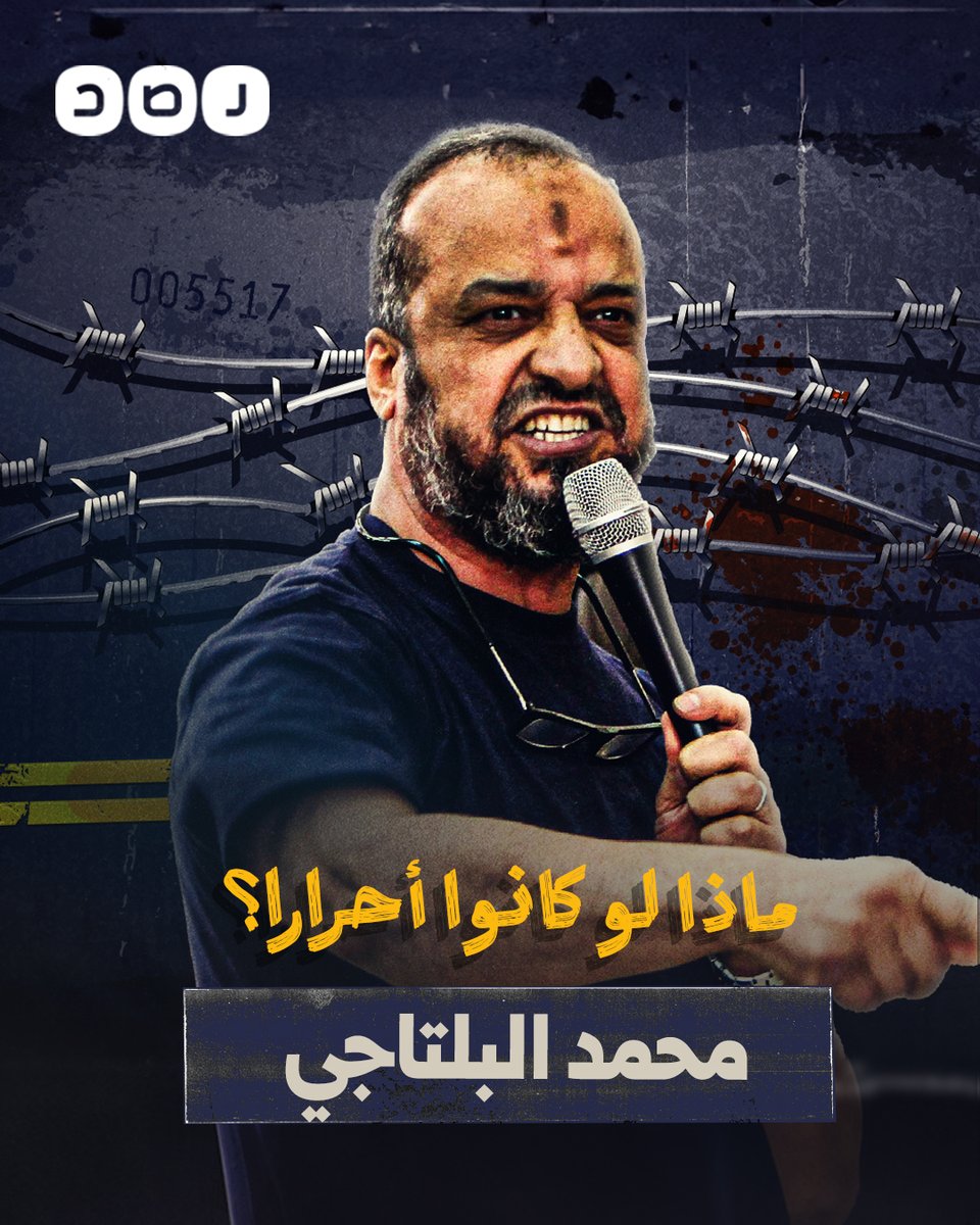ماذا لو.. كان محمد البلتاجي حرا وشهد الإبـ ـادة في غزة؟
