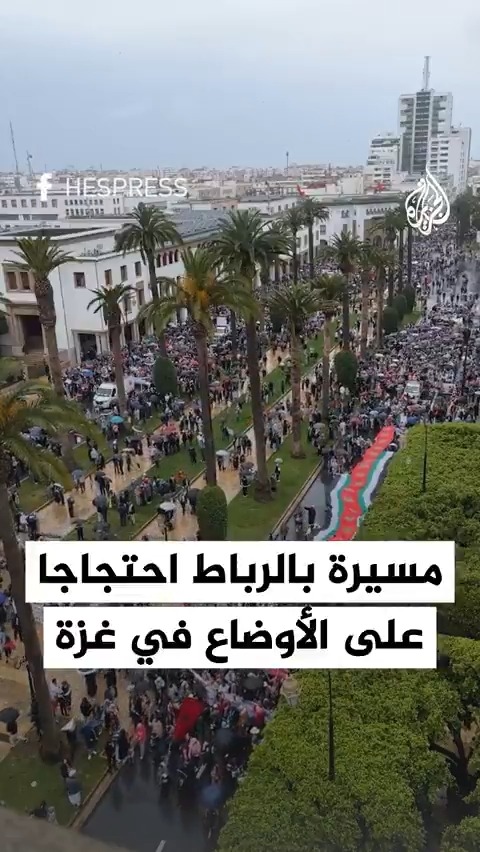 حشود بشرية في #الرباط دعما لغزة وتنديدا بالحرب الإسرائيلية المستمرة على القطاع منذ عام ونصف العام #حرب_غزة