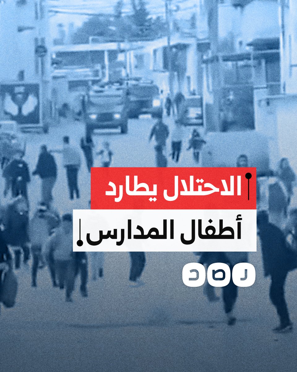 قوات الاحتلال تقتحم مخيم الفوار بالخليل وتطارد الأطفال تزامنا مع خروجهم من المدارس