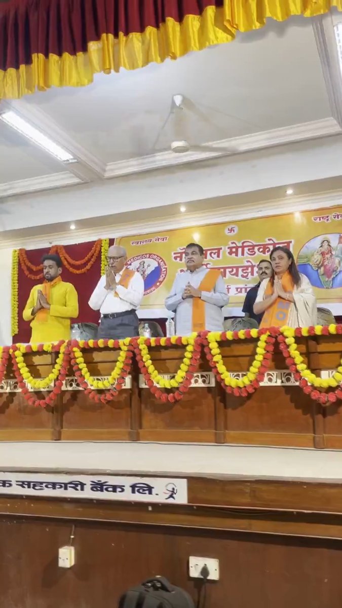 📍𝐍𝐚𝐠𝐩𝐮𝐫 Addressed program organised by National Medicos organisation (NMO)