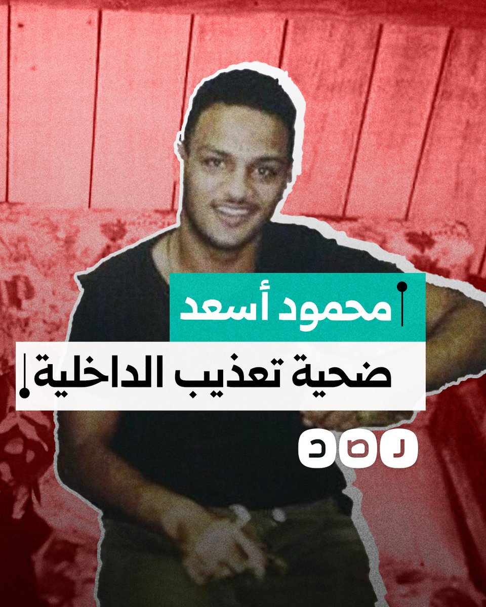 مواطن يتهم ضباط قسم الخليفة بمحافظة القاهرة بتعذيب أخيه حتى الموت.. ما التفاصيل؟