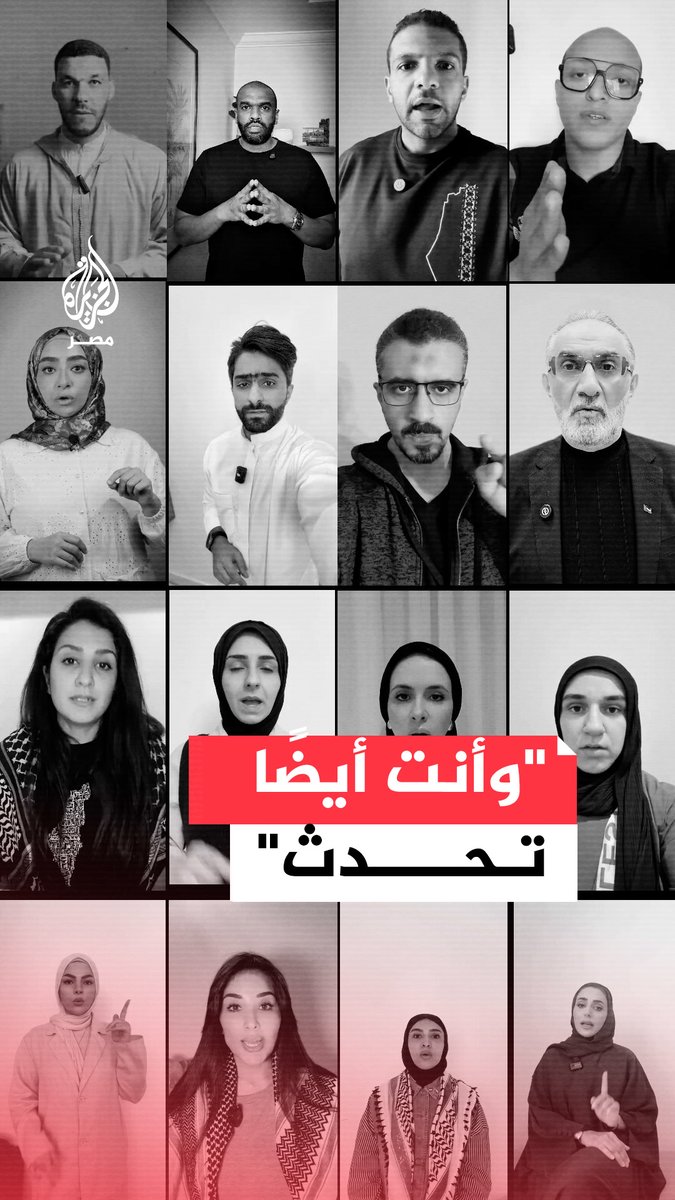 صناع محتوى ومؤثرون #مصريون و #عرب يعبرون عن تضامنهم مع #فلسطين واستمرارهم في الحديث عن القضية دون توقف #تريند #مصر