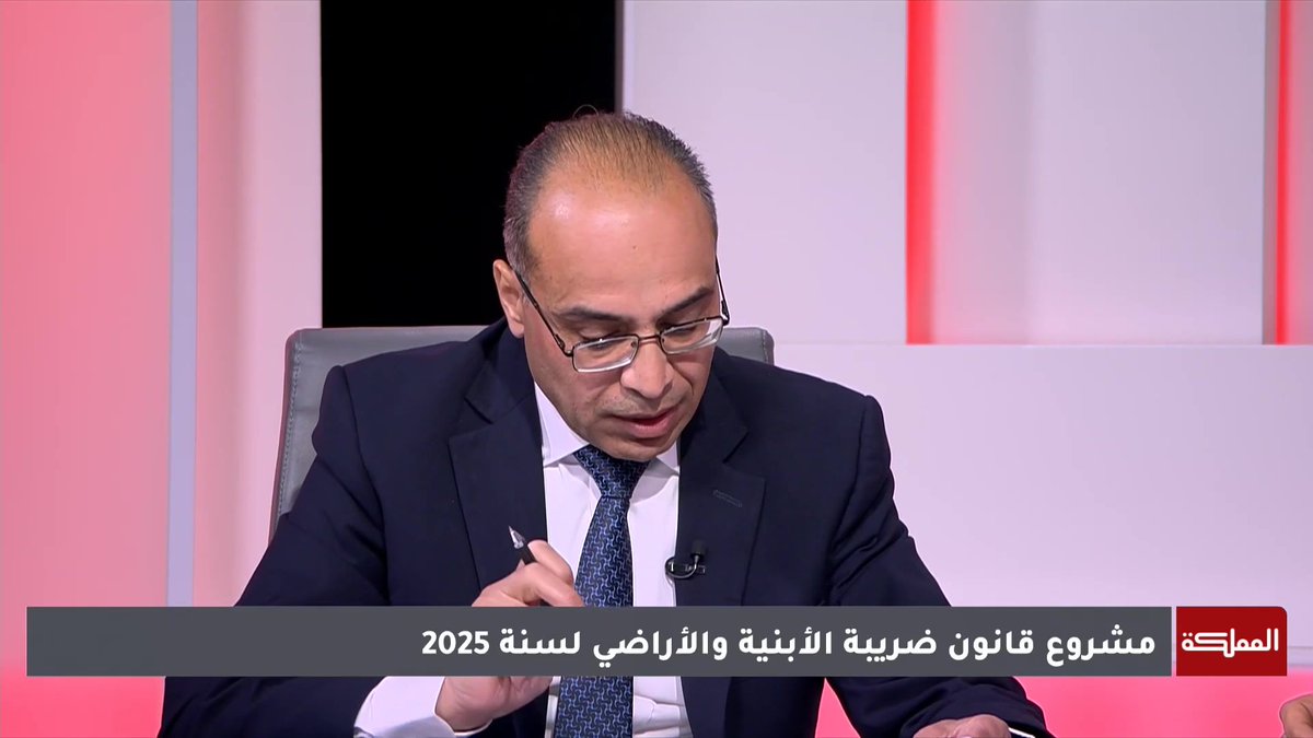 معادلة احتساب الضريبة على الأبنية والأراضي يوضحها بالأمثلة المدير التنفيذي المالي في أمانة عمان #صوت_المملكة #الأردن #هنا_المملكة