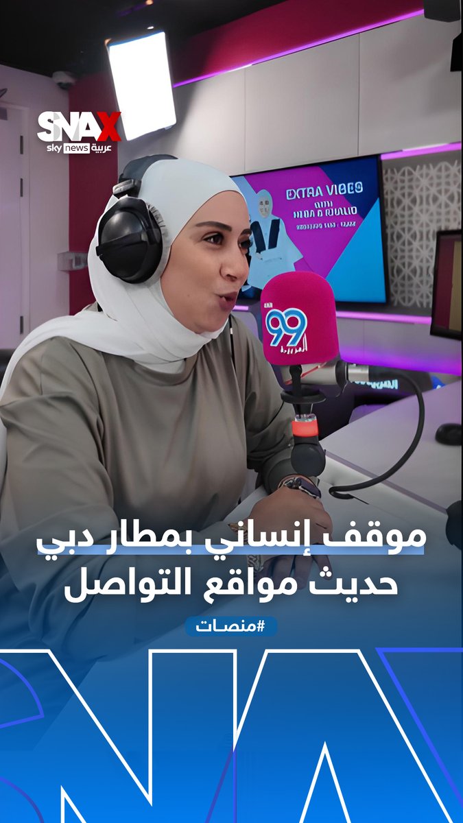 شكره محمد بن راشد.. موظف إماراتي بجمارك دبي يصبح حديث مواقع التواصل بسبب موقف إنساني #منصات #دبي #جمارك_دبي #الإمارات Yara ibrahim