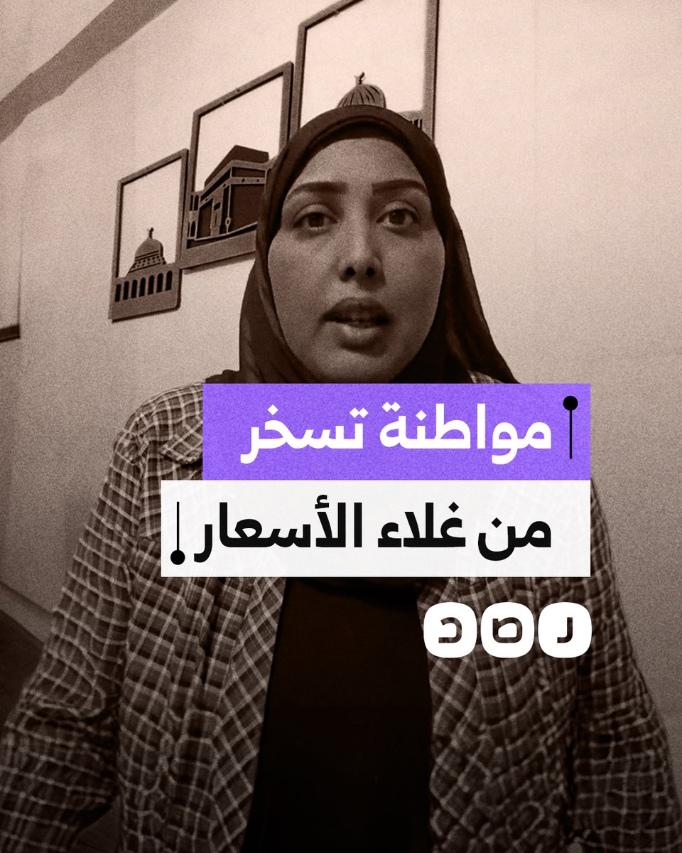 "بص زيزو رايح فين".. مواطنة تسخر من أسلوب الحكومة في اختيار مواعيد رفع الأسعار