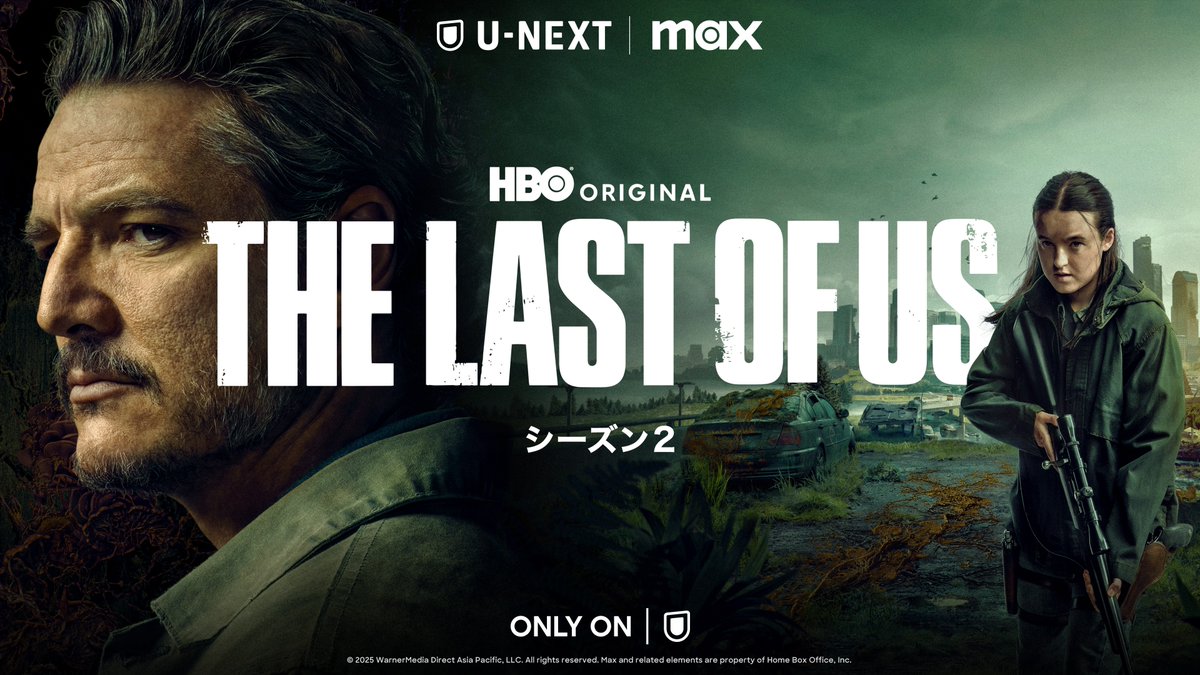◤◢◤◢◤◢◤◢◤◢◤◢◤◢ 『THE LAST OF US』 ⚠️シーズン2配信開始⚠️ ◤◢◤◢◤◢◤◢◤◢◤◢◤◢ ゲーム版PartⅡがついドラマ化、新キャラ多数登場の第2章、エリー役 #ベラ・ラムジー コメント付きプロモ映像を公開! ▶ #TheLastOfUs #ラスアス #MaxOnUNEXT