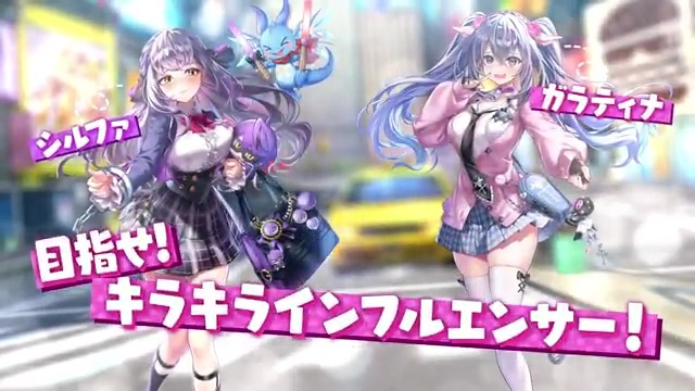 ⟡ ⁺ ₊⊹ ࣪ PV公開 ࣪ ⊹ ₊⁺ ⟡  ̄ ̄ ̄ ̄ ̄ ̄ ̄ ̄ ̄ ̄ キラめき★陰プレッション ~めざせ制服キラピ★~ インフルエンサー連続失踪事件の 解決に乗り出すガラティナとシルファだが、 なぜかインフルエンサーに挑戦することに!? #白猫プロジェクト
