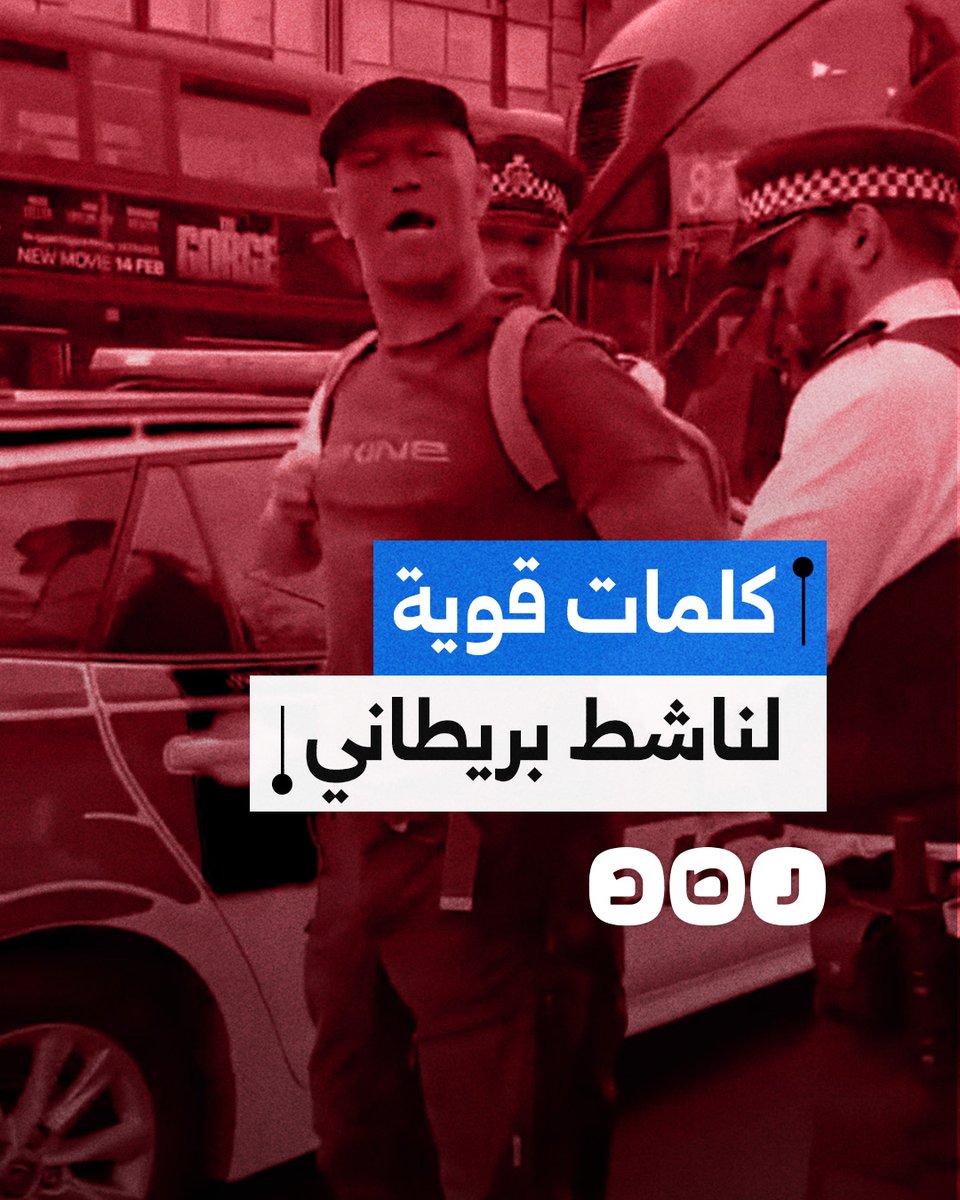 "شرف أن نخرج من أجل فلسطين".. كلمات مؤثرة لناشط بريطاني أثناء اعتقاله بسبب مشاركته في مظاهرة داعمة لغزة