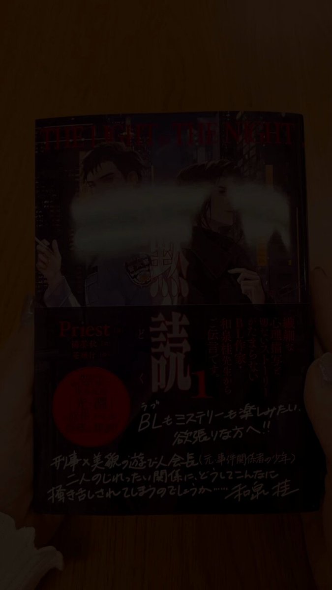 『黙読 The Light in the Night １』の見本が届きました！ 本の仕上がりは、ぜひ動画をご参照ください！ 予約購入はこちらから