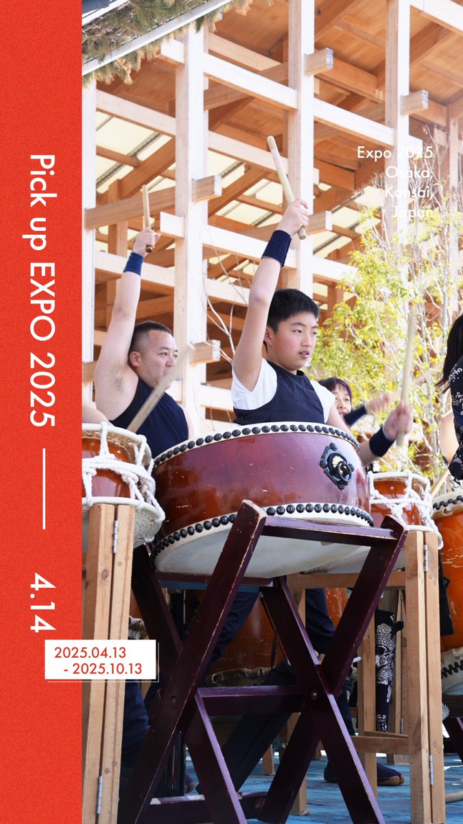 ◤Pick up #EXPO2025 -04.14-◢ 今日の #大阪・関西万博 をご紹介📸✨ 📍未来太鼓道場大阪 和太鼓ライブ ポップアップステージで開催🎉 晴天の中、会場は大盛況！ #きたぞ万博 #HelloEXPO2025