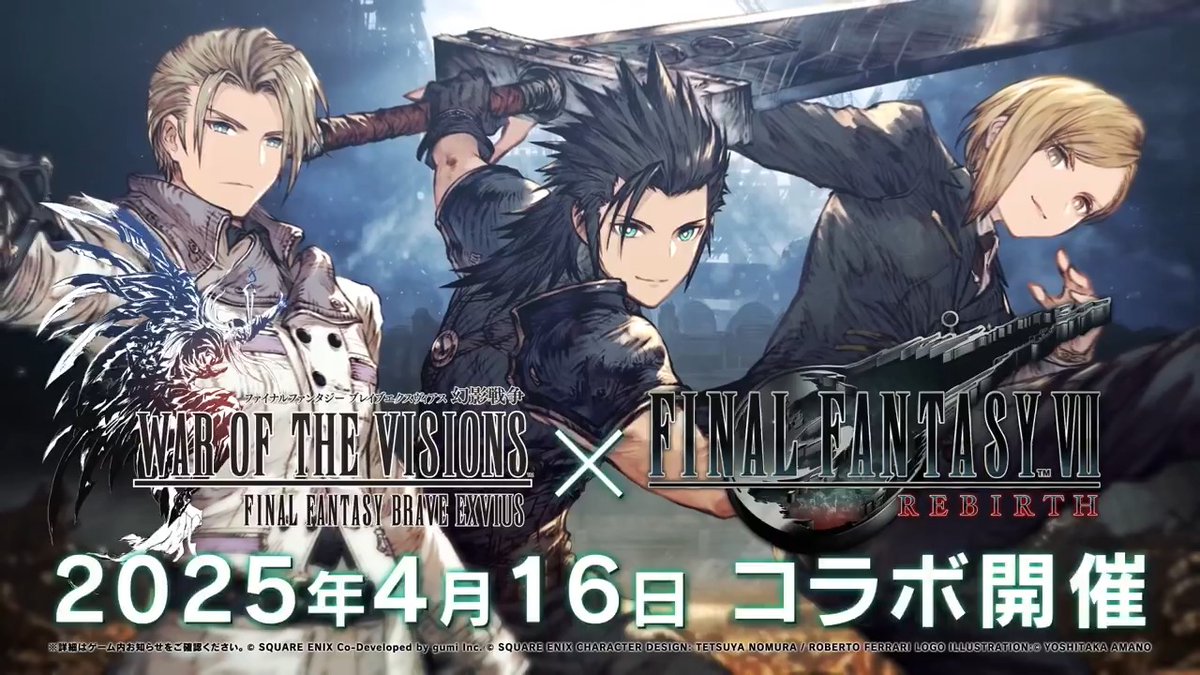 ／ 『#FFBE幻影戦争』×『FINAL FANTASY VII REBIRTH』コラボ開催決定❗ ＼ コラボユニットとして「ザックス」「イリーナ」「ルーファウス」が登場！コラボビジョンカードも登場！ ※2025年4月16(水)より登場となります。 #FFBE幻影戦争 #幻影戦争 #FF7リバース