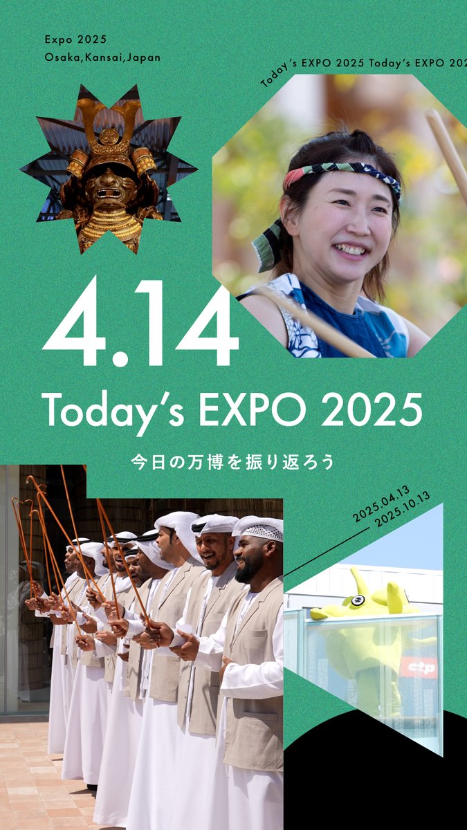 🌟 Today’s EXPO 2025 -04.14- 🌟 大阪・関西万博での一日を振り返り😊 みなさんの活気が溢れる1日でした🔥 #EXPO2025 #きたぞ万博 #HelloEXPO2025