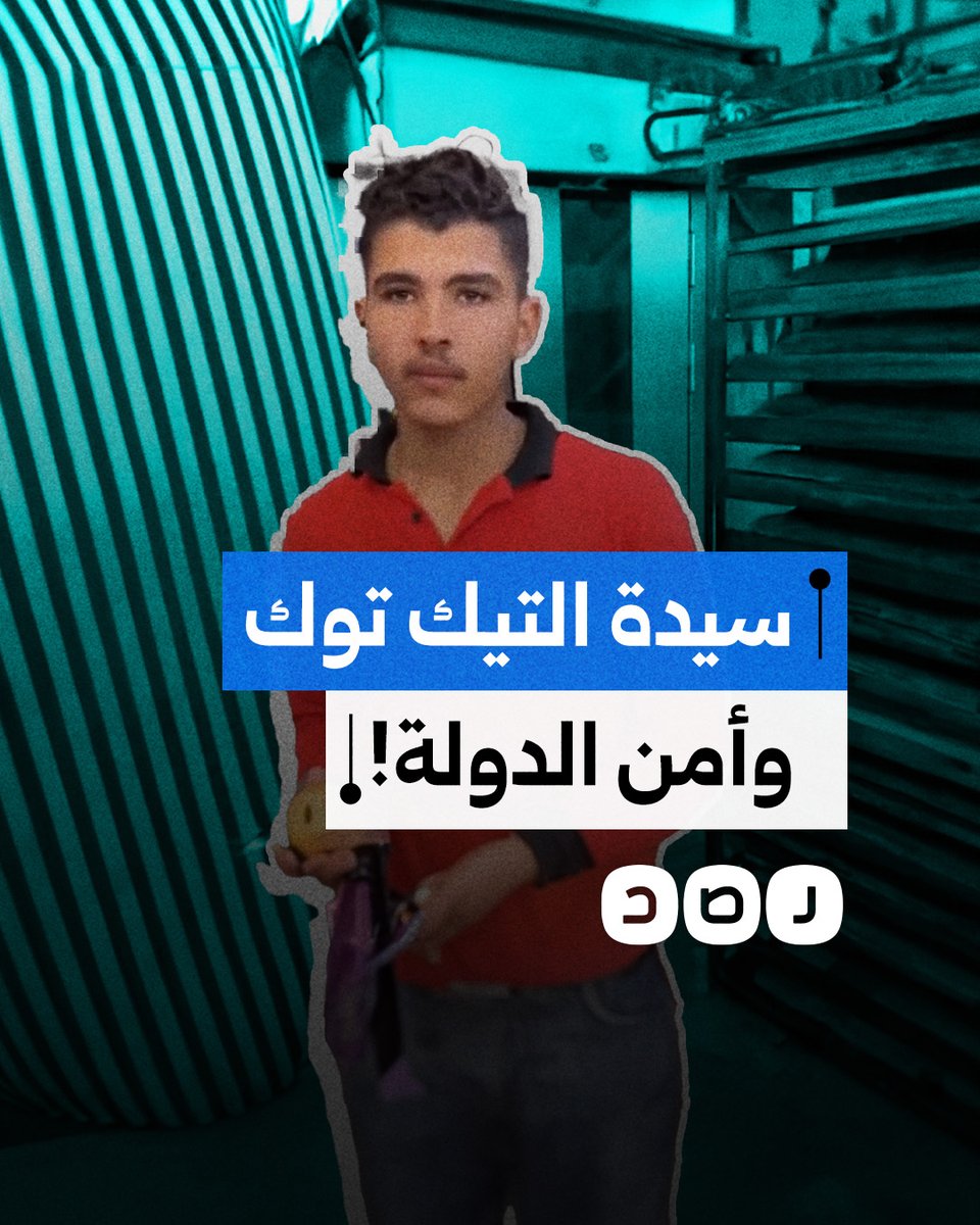 تدعي علاقتها بأمن الدولة.. ما قصة سيدة التيك توك التي تعتدي على الناس؟