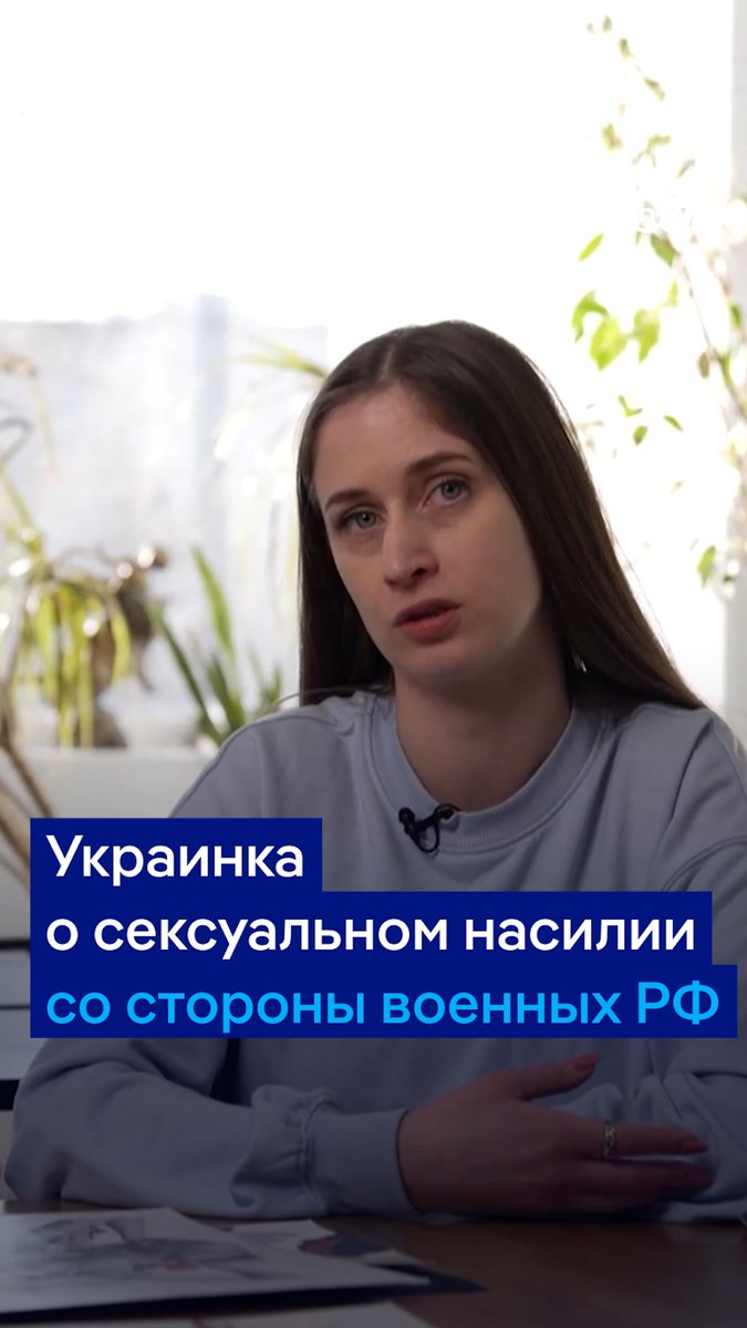 "Он сказал, что его не интересует мой телефон, его интересую я", - вспоминает Дарья. Во время российской оккупации украинка пережила сексуальное насилие со стороны военного РФ, а сейчас помогает другим жертвам. "Моя цель - сделать эти преступления видимыми", - говорит она DW