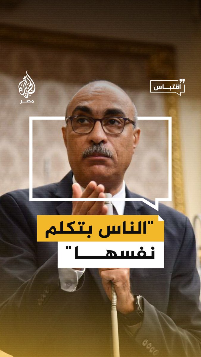 "الجهاز المركزي مقر بعدم صرف تعويضات لأصحاب المباني التي تم نزع ملكيتها".. برلماني ينتقد سياسة الحكومة معتبرًا أنها تعتمد على الديون وفرض رسوم على الشعب