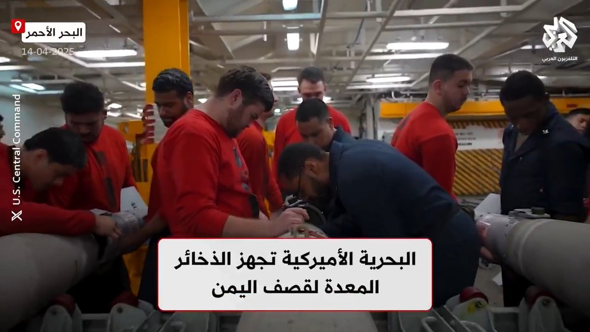 مشاهد تظهر تحضير البحرية الأميركية للذخائر المعدة لقصف #اليمن تابعوا حساب التلفزيون العربي👇