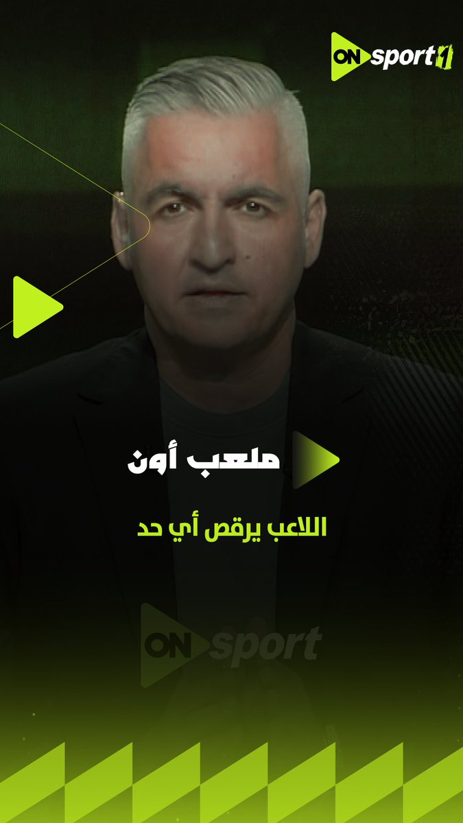 "اللاعب يرقص أي حد.. والجلسة كانت على الهواء".. سيف زاهر ينفرد بكواليس تجديد لاعب للزمالك مؤخرًا #ملعب_ON