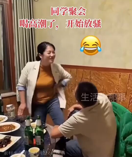 同学聚会，完了，估计这一对又要散伙了👍