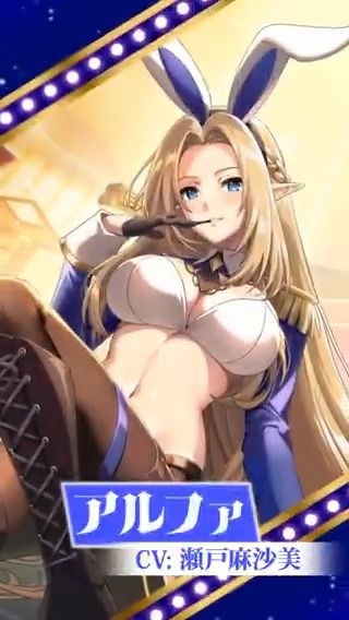 【新キャラクター予告】 4/17(木)13:00より 「[魅惑のフィーバータイム]アルファ」が登場いたします！ お楽しみに！ ▼YouTubeでも公開中！ #陰の実力者 #カゲマス