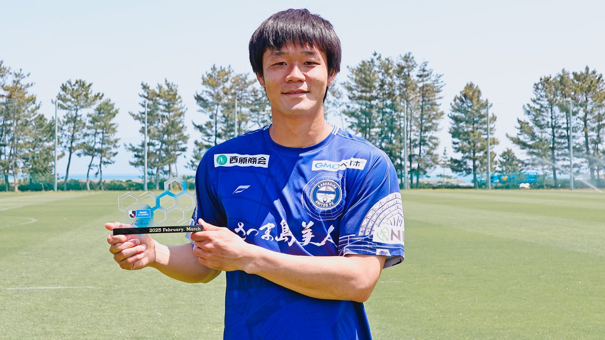 2025明治安田Jリーグ 月間ベストゴール⚽ 【2・3月度】 🏆 明治安田J3リーグ 第7節 🆚 宮崎 vs 鹿児島 ⌚️ 90+8分 ⚽️ 近藤 慶一 選手(鹿児島ユナイテッドFC) 近藤慶一(よしひと) 鹿児島ユナイテッドFC 受賞コメント・総評⏬