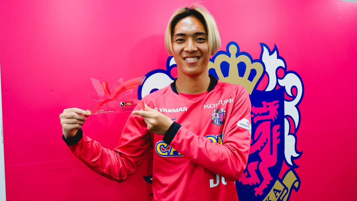 2025明治安田Ｊリーグ 月間ヤングプレーヤー賞🌟 【2・3月度】明治安田Ｊ１リーグ 北野 颯太 選手（セレッソ大阪） セレッソ大阪オフィシャル 受賞コメント・総評⏬