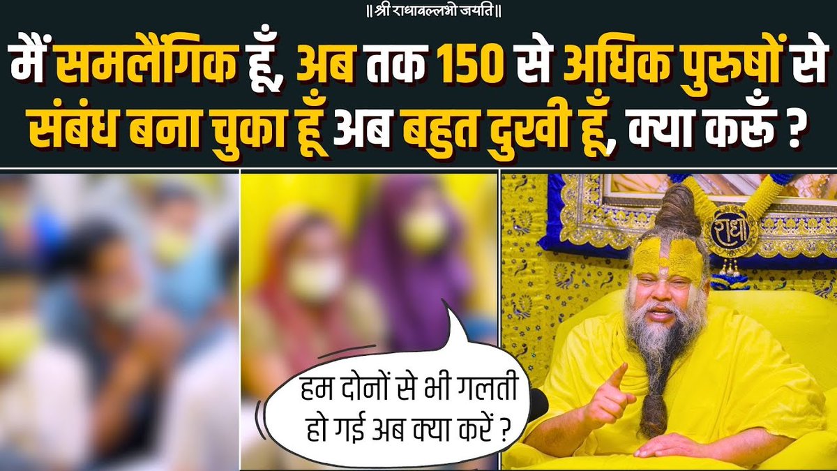 मैं समलैंगिक हूँ, अब तक 150 से अधिक पुरुषों से संबंध बना चुका हूँ अब बहुत दुखी हूँ, क्या करूँ ?