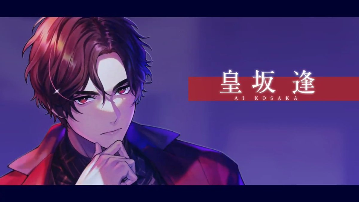 【バースデーショートPV】 👑皇坂逢（CV. #古川慎） - 有能で傲慢な王様 ──祝福の言葉くらいは、受け取ろう ▼アプリDLはこちら #ブレマイ #ブレイクマイケース