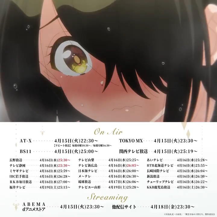 ⋰ #紫雲寺家の子供たち 第2️⃣話 今夜放送🌈 ⋱ 第2話「Now what」 血の繋がりがないという事実に動揺する兄弟姉妹。 そんな中、新に対して ことのだけでなく清葉も大胆な行動に出て…!? 📺AT-X / TOKYO MX / カンテレ / BS11 📡ABEMA / dアニメストア