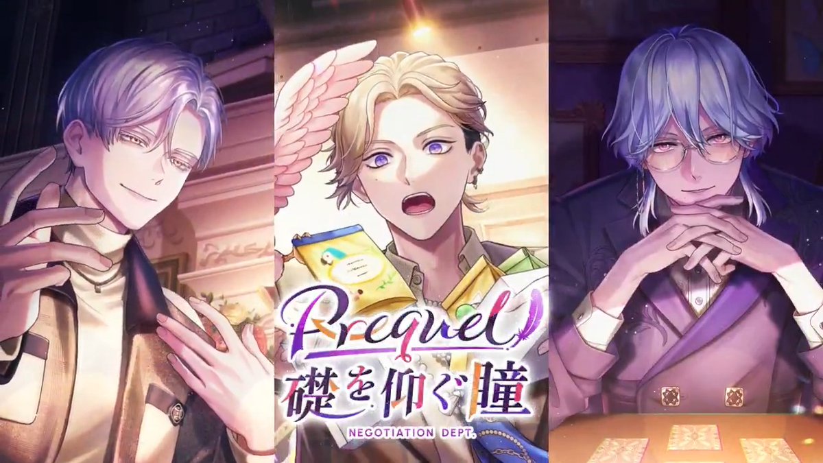 【イベント予告】 「尊敬には値しない相手──それが、俺の結論だった。」 イベント『Prequel 礎を仰ぐ瞳』開催予定！ ガチャにはSSR在間・須王・祠堂の新カードが登場。 ▼開始日時 4月17日(木) 16:00〜 詳細はゲーム内のお知らせをご確認ください。 #ブレマイ