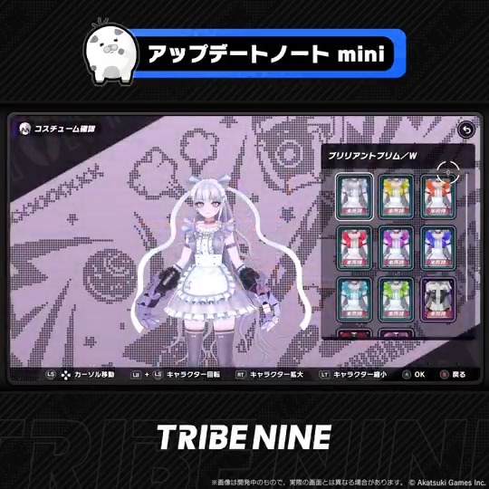 ◤#トライブナイン アップデートノートmini◢ Ver1.1.0 アップデート後より、 キャラクター専用コスチュームを試着できる機能が追加！ また、新機能「コスチューム・専用オファー」では、有償エニグマエンティティでのコスチューム購入も可能です⚡ ▼詳細はこちら