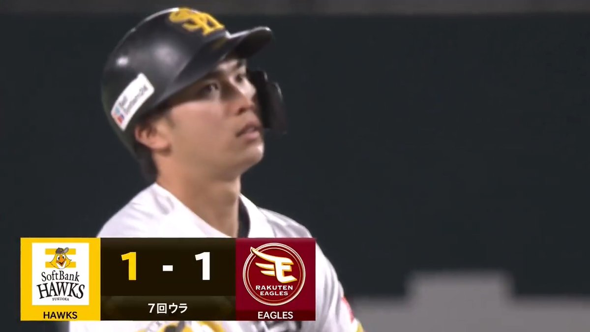 福岡ソフトバンク #廣瀨隆太 選手の同点タイムリーヒット‼️ #sbhawks 👇ライブ配信はこちら