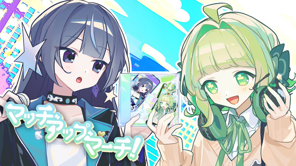 🥞#M3春2025 新譜🐈 全曲デュエット！ 新たな魅力とわがままが詰まったフルアルバム📱 パンケーキキャッツ M3-2025春 『マーチ・アップ・マーチ！』 🎤Singer🎤 あーち×ひらななか、咲良ゆの×Sennzai、月乃×Eye yuru×双葉ななた、拠鳥きまゆ×魔ノ姫こあく、まるもこ×大瀬良あい #マッチアップマーチ