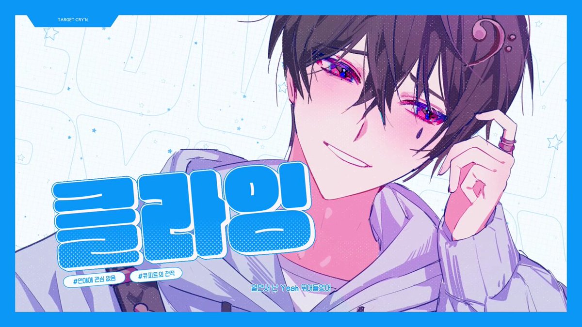 AKMU - Love Lee / RED × Cry'N cover 🏹💘 큐피드 능력시험을 시작합니다