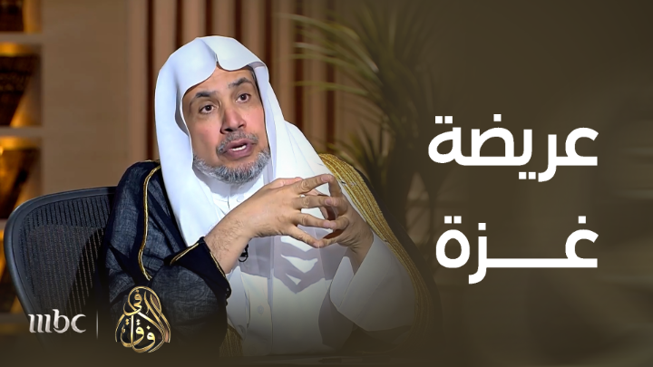 "عريضة غزة": مبادرةٌ تُواصِل حشْدَ الدعم وتغيير التوجّهات. أطلقتْها #رابطة_العالم_الإسلامي من الولايات المتحدة؛ لوقْف هذه الحرب الوحشية، بدعمٍ من كبار قادة الأديان، وصُنّاع السياسات، ومراكز الفكر، والمُنظّمات الأُمميّة والحقوقية. تعرف عليها: