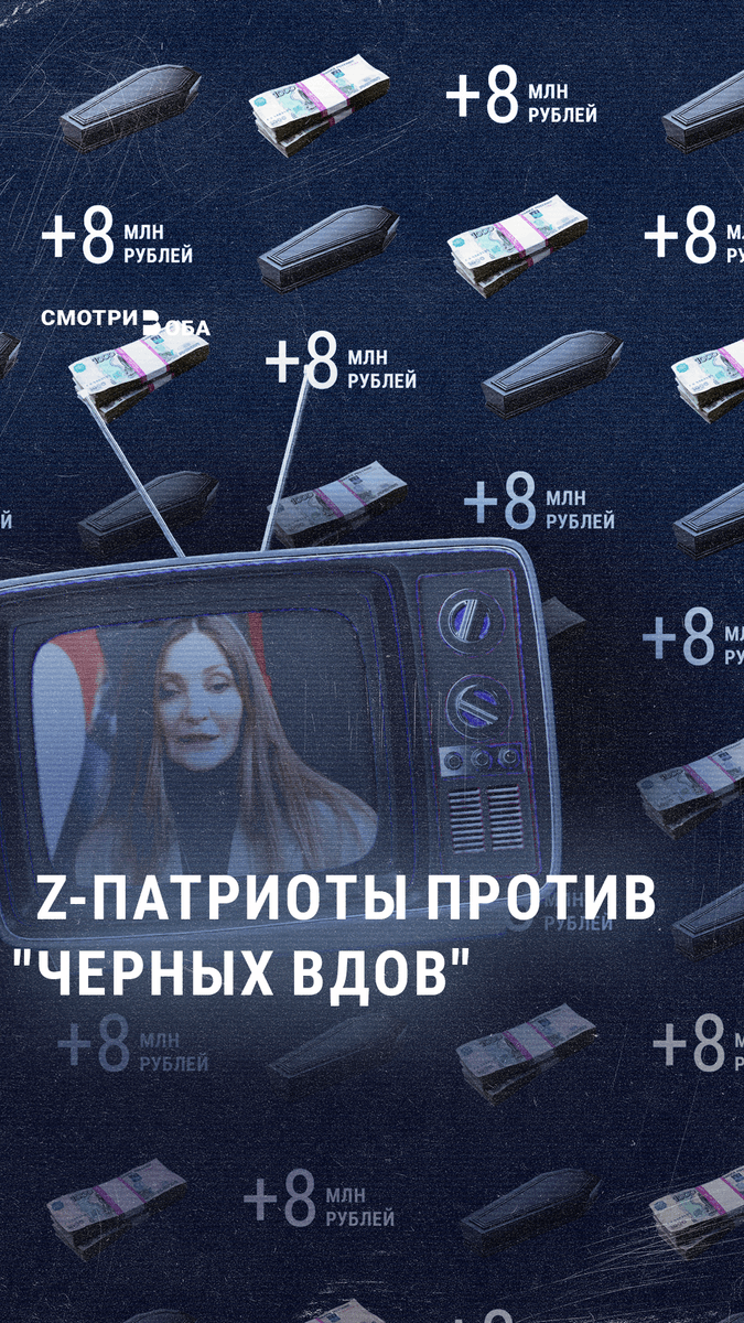 "Находишь мужчину, который служит на СВО, он погибает – получаешь 8 миллионов". Z-патриоты обеспокоены личной жизнью участников так называемой "СВО" и жалуются на "черных вдов" – женщин, которые выходят замуж за военных исключительно ради выплат в случае их смерти