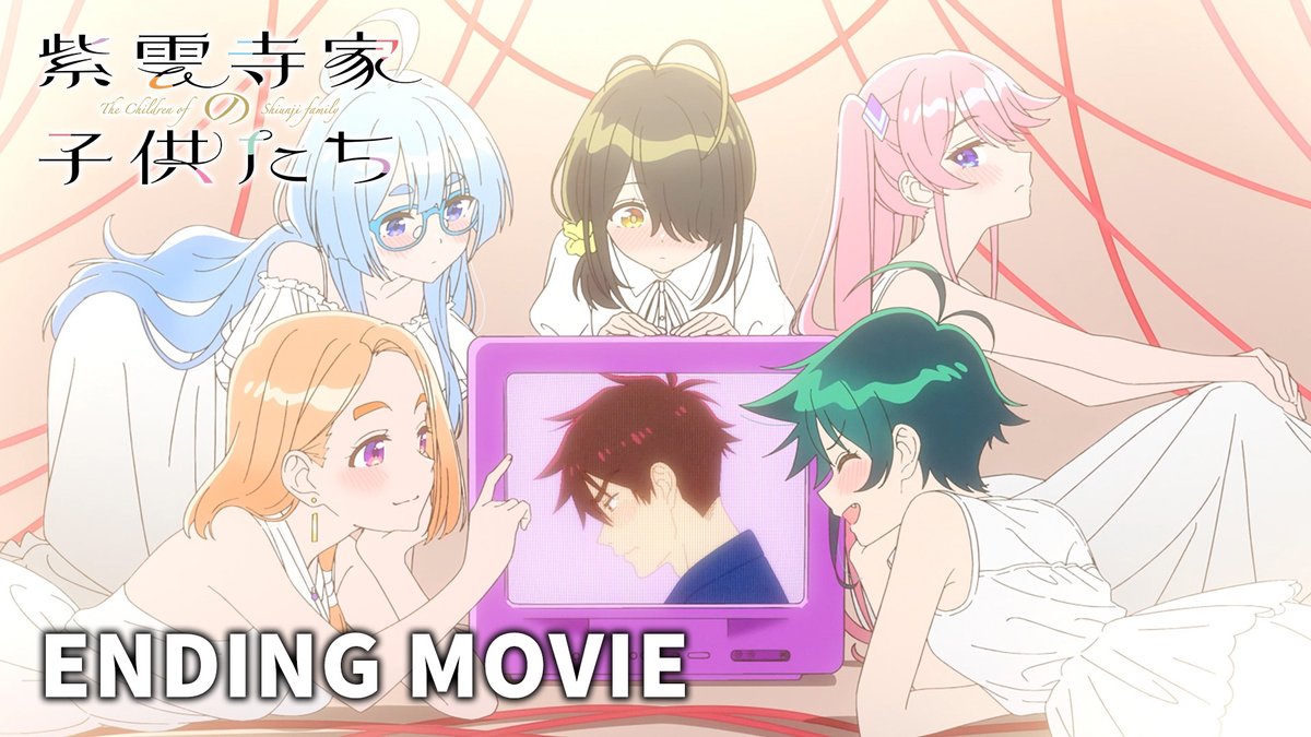 ⋰ ノンクレジットED公開💜 ⋱ #紫雲寺家の子供たち ENDING MOVIE⟡.· 「LIKE YOU o(>< = ><)o LOVE YOU?」 万里(#安済知佳) 清葉(#高野麻里佳) 謳華(#高橋李依) 南(#菱川花菜) ことの(#市ノ瀬加那)
