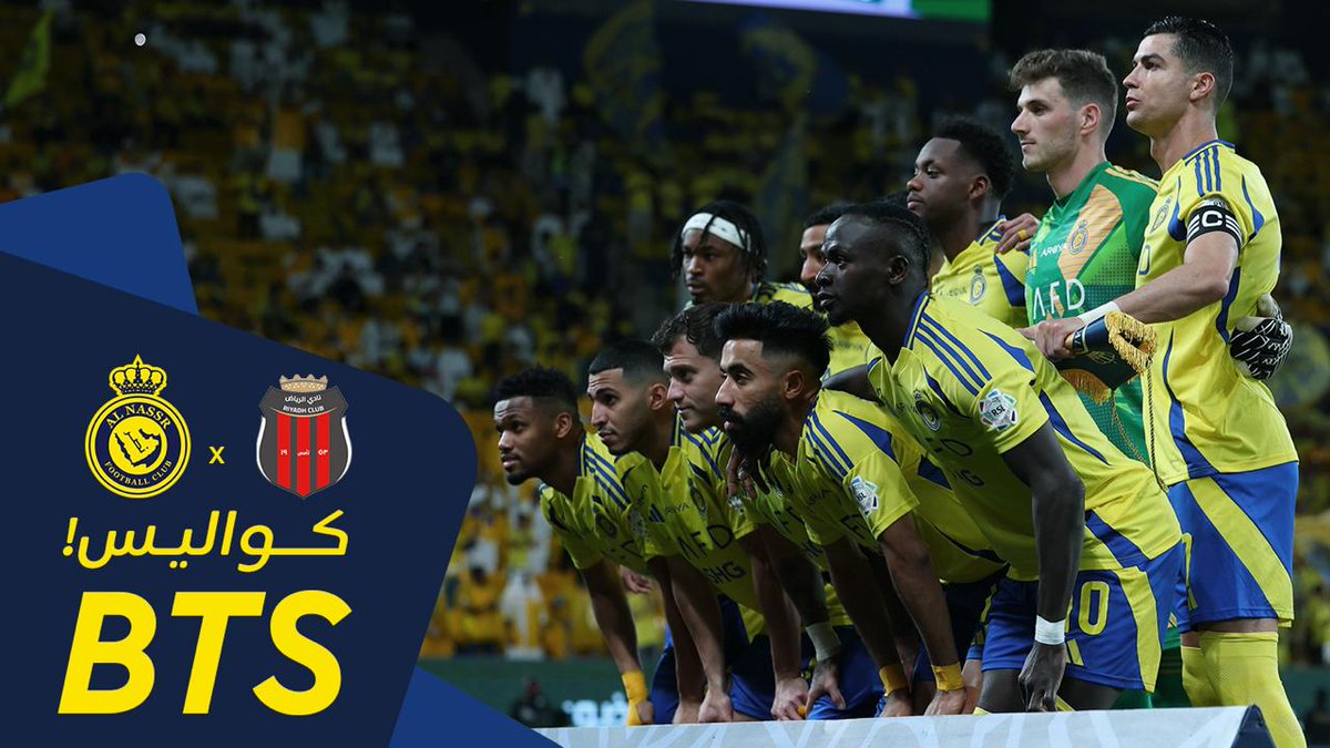 ليلـة من ليالي #النصر الجميلة 🤩 هُنا كواليس مباراة السبـت 🎧 #النصر_الرياض | #AlNassrAlRiyadh