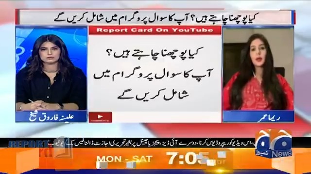 بلوچستان ہائی کورٹ کے فیصلے پر ریما عمر کی رائے Reema Omer