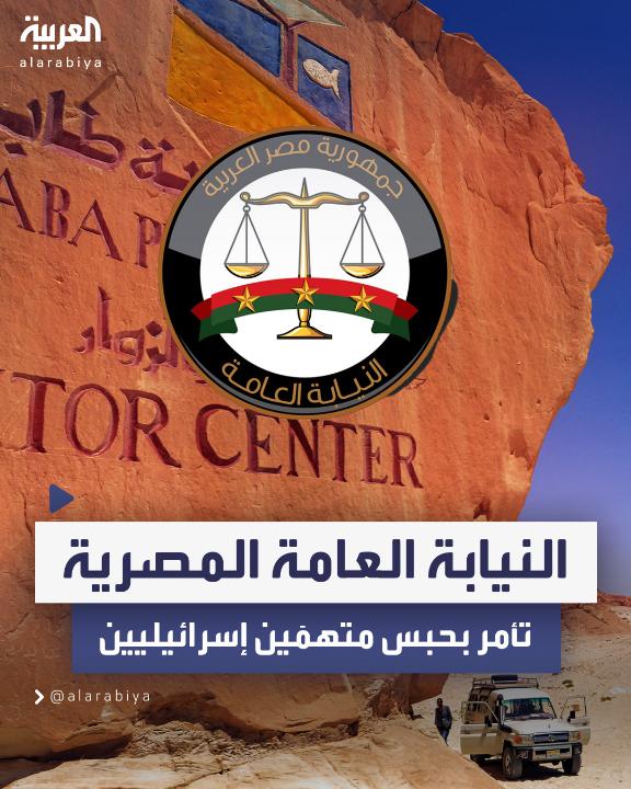 - قام ثلاثة إسرائيليين بالاعتداء بالضرب المُبرح على ثلاثة من ذكور البط، وذلك في مدينة طابا الواقعة على الحدود الإسرائيلية في أقصى شمال سيناء. - اليهود الذين يُعرفون بالجبن، أدركوا أن هناك من هو أجبن منهم، ولهذا تجرؤوا بالتطاول على ذكور البط في عقر دارهم.