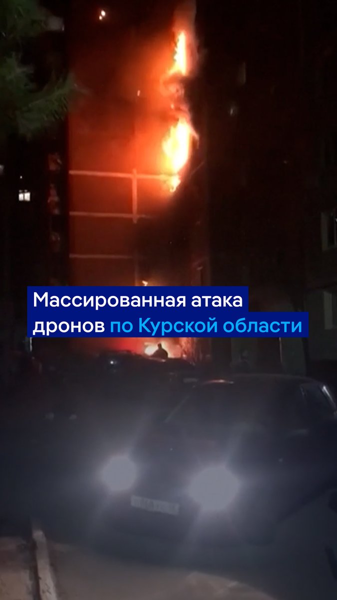 Генштаб ВСУ заявил, что украинские беспилотники поразили пункт дислокации 448-й ракетной бригады РФ, которая, как утверждается, нанесла в воскресенье удар по Сумам. Минобороны РФ отчиталось о более чем 100 сбитых дронах. Вот что происходило в ночь на 15 апреля в Курской области.